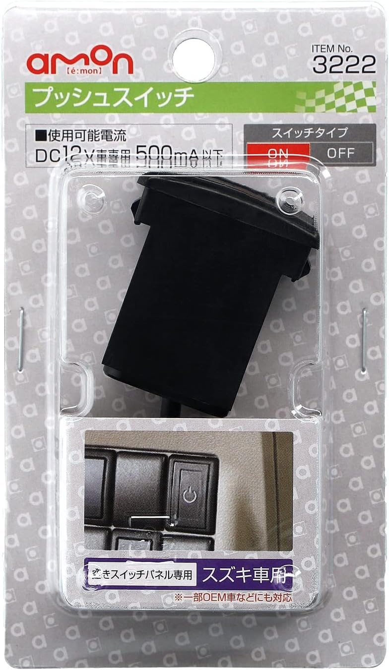 Amazon エーモン Amon プッシュスイッチ スズキ車用 On Off Dc12v 500ma 3222 車 バイク 車 バイク