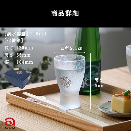 Miniatura 10 de Aderia Juego de pares de vasos de sake premium 3.38oz (Marumon)