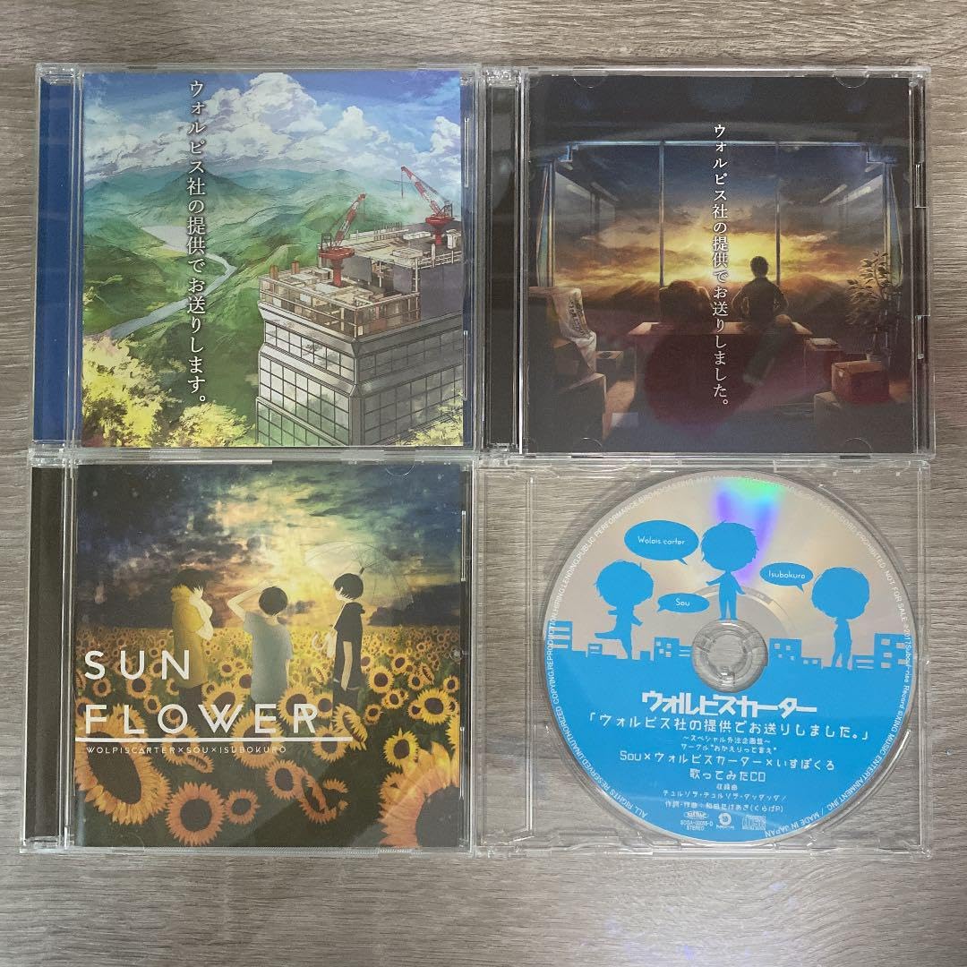 Amazon.co.jp: ウォルピスカーター、Sou、いすぼくろCDセット : ホーム