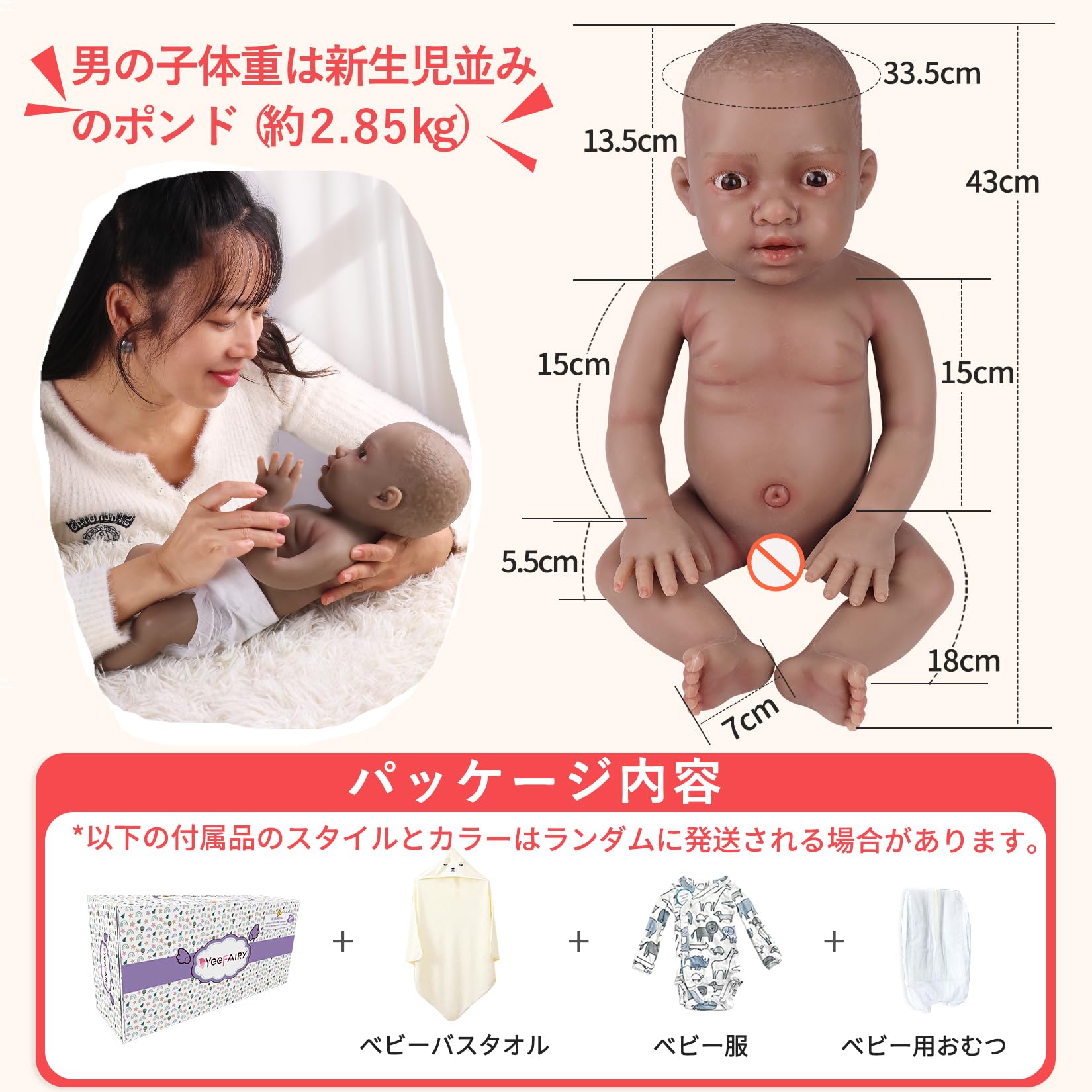 Amazon | YEEFAIRY リボーンドール 極リアル 1:1 シリコンベビードール