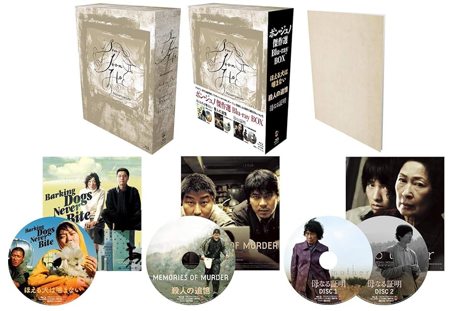 ポン・ジュノ傑作選 Blu-ray BOX Amazon.co.jp: ポン・ジュノ傑作選 Blu-ray BOX : ソン・ガンホ