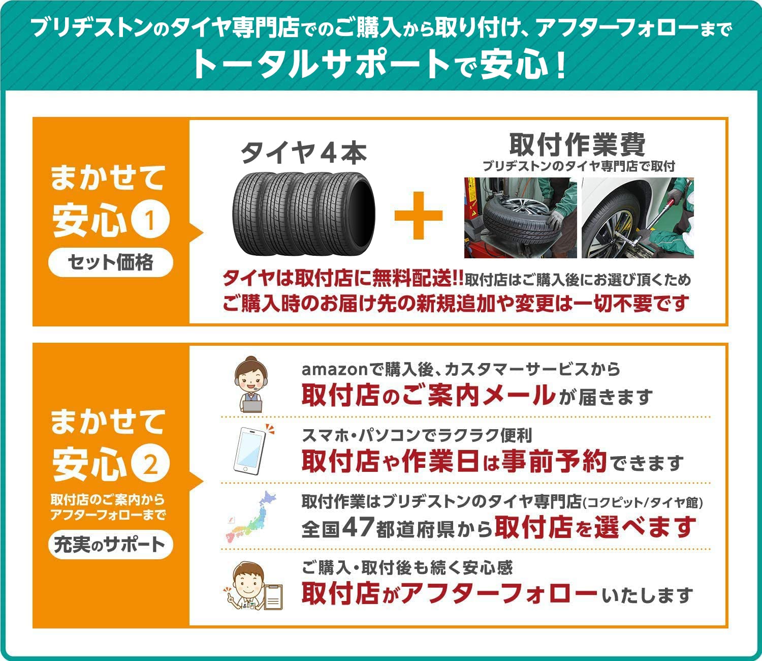 Amazon.co.jp: 185/55 R16 【交換取付作業込】 タイヤ 4本 BRIDGESTONE