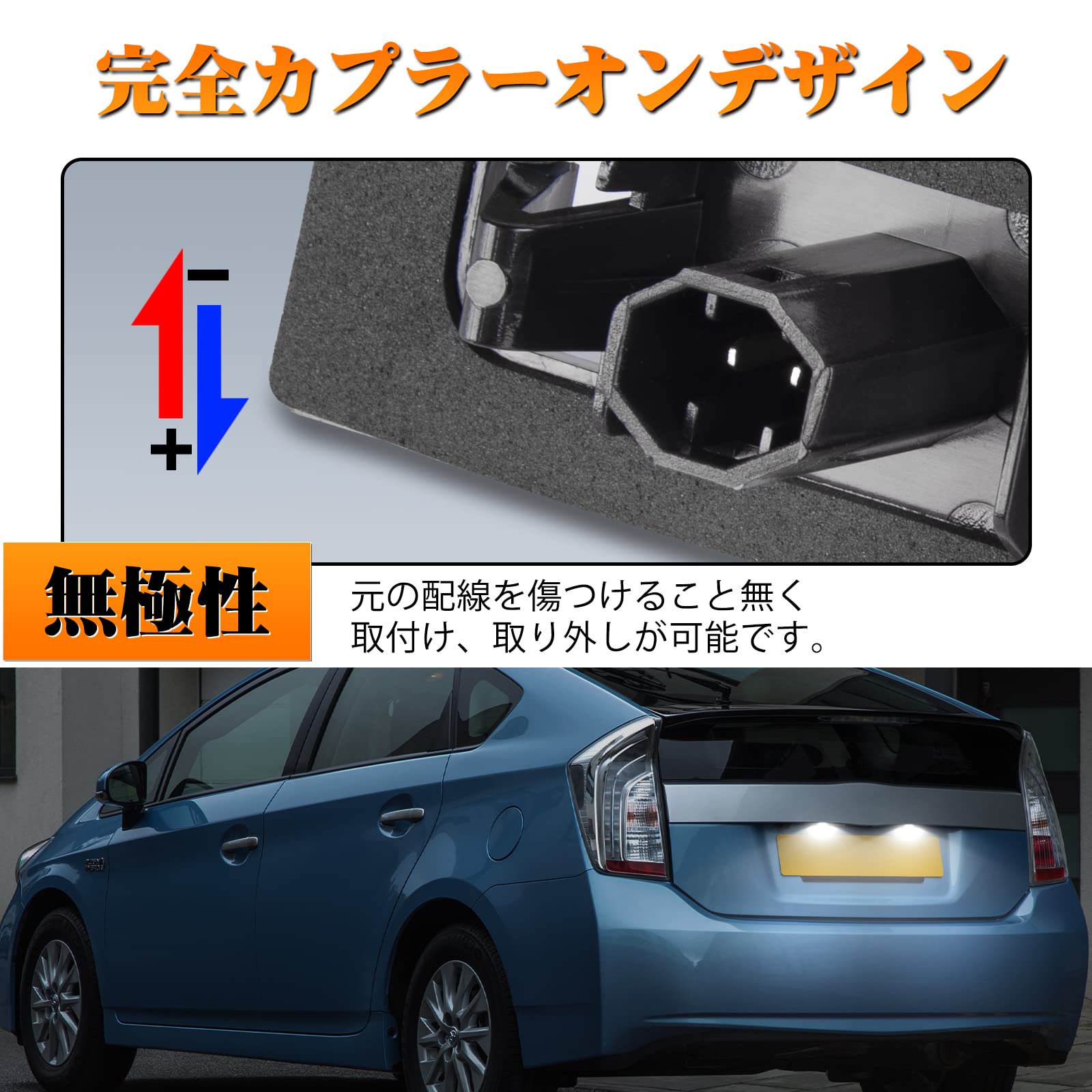 Amazon | POPMOTORZ ナンバー灯 LED プリウス 20系 30系 プリウスPHV