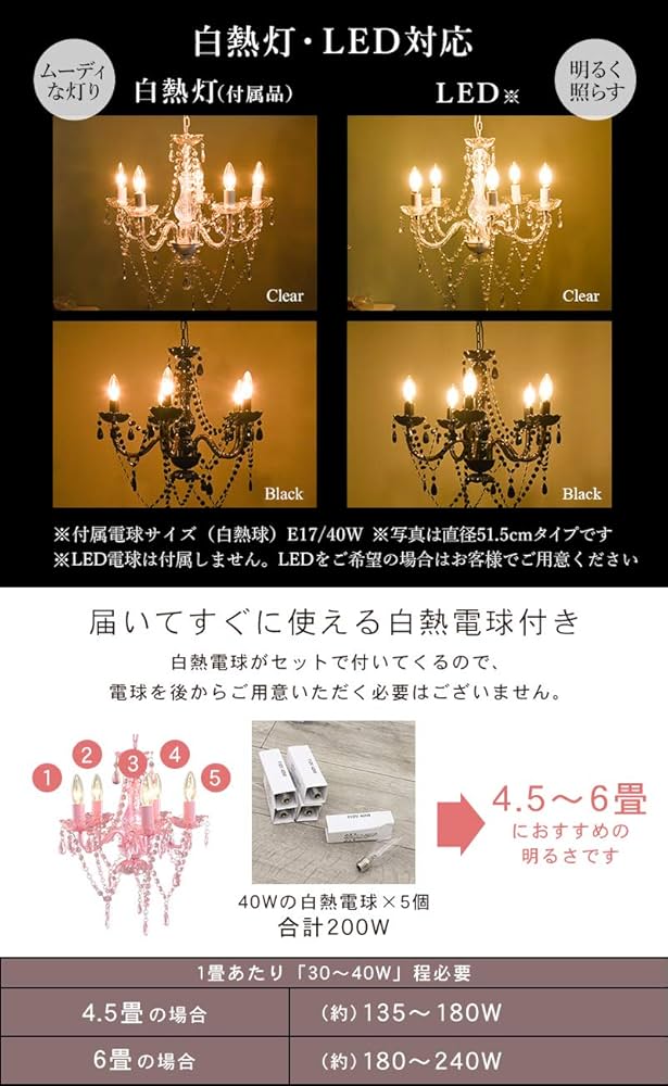 Amazon.co.jp: 萩原 シャンデリア 照明 5灯 エレガント【LED電球