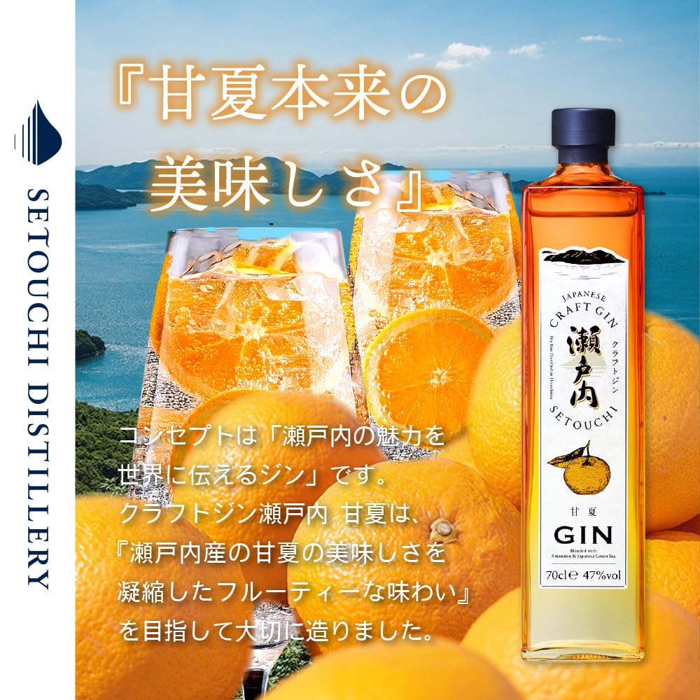 Amazon.co.jp: 三宅本店 クラフトジン瀬戸内甘夏 [ ジン 47度 日本