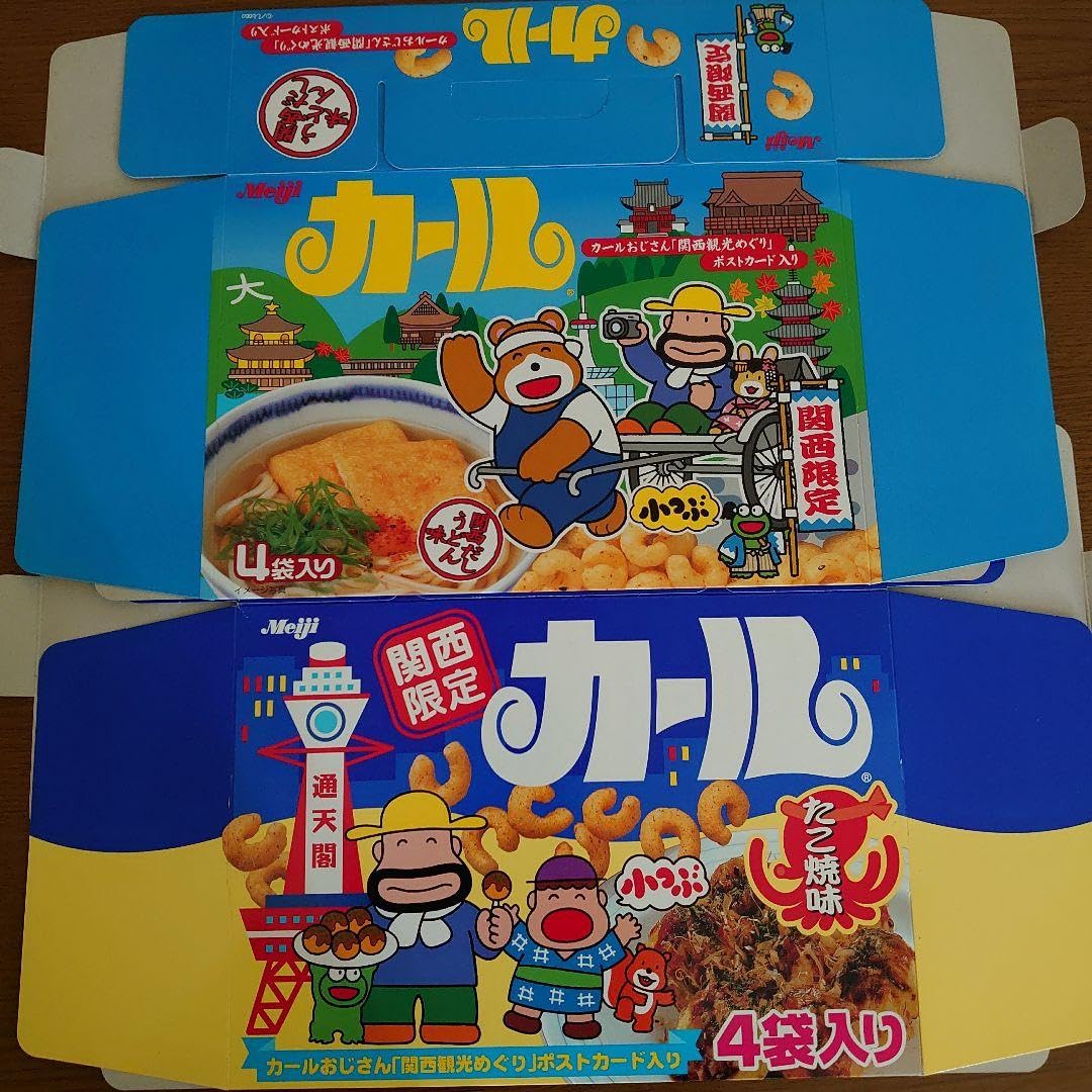 さよならカールおじさん カールおじさん ゆらゆらカールおじさん ゆらゆらソーラー