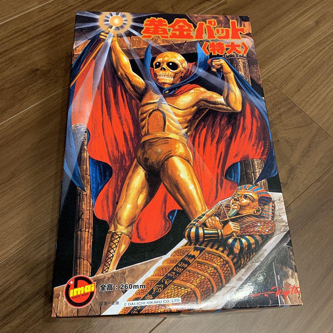 Amazon | 限定品黄金バット 特大プラモデル | プラモデル 通販 