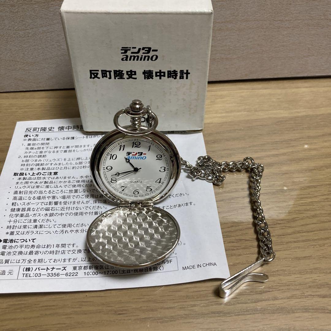 反町隆史の限定懐中時計 ディスカウント 反町隆史の限定懐中時計
