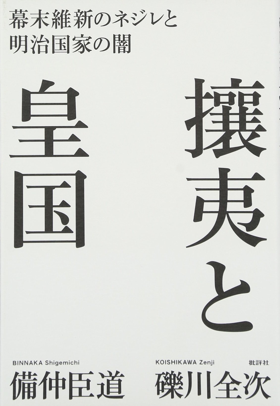 Amazon.co.jp: 礫川 全次: 本、バイオグラフィー、最新アップデート