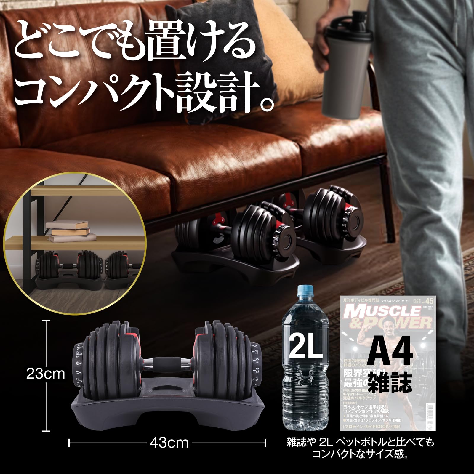 Amazon | ダンベル 24kg 40kg (1秒で重量変更) 可変式【 独自規格の