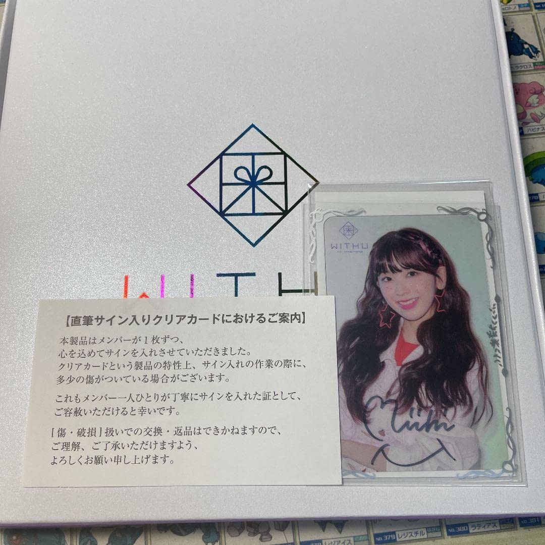 Amazon.co.jp: Niziuミイヒ直筆サイン＋トレカ : おもちゃ