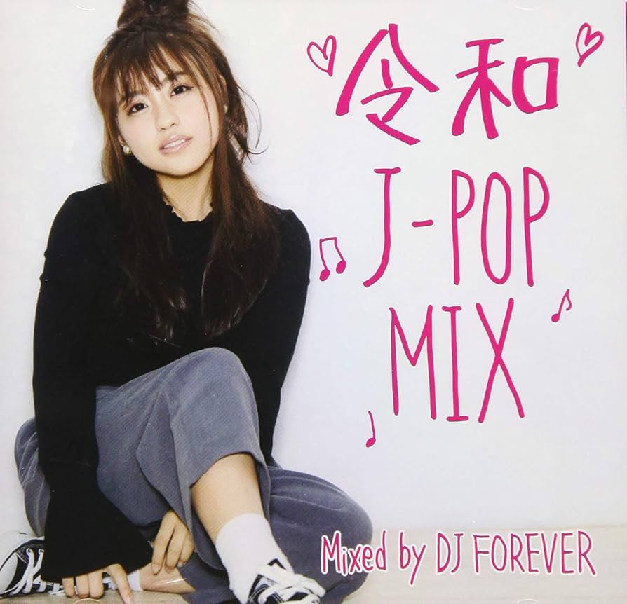 Amazon.co.jp: 令和 J-POP MIX Mixed by DJ FOREVER: ミュージック