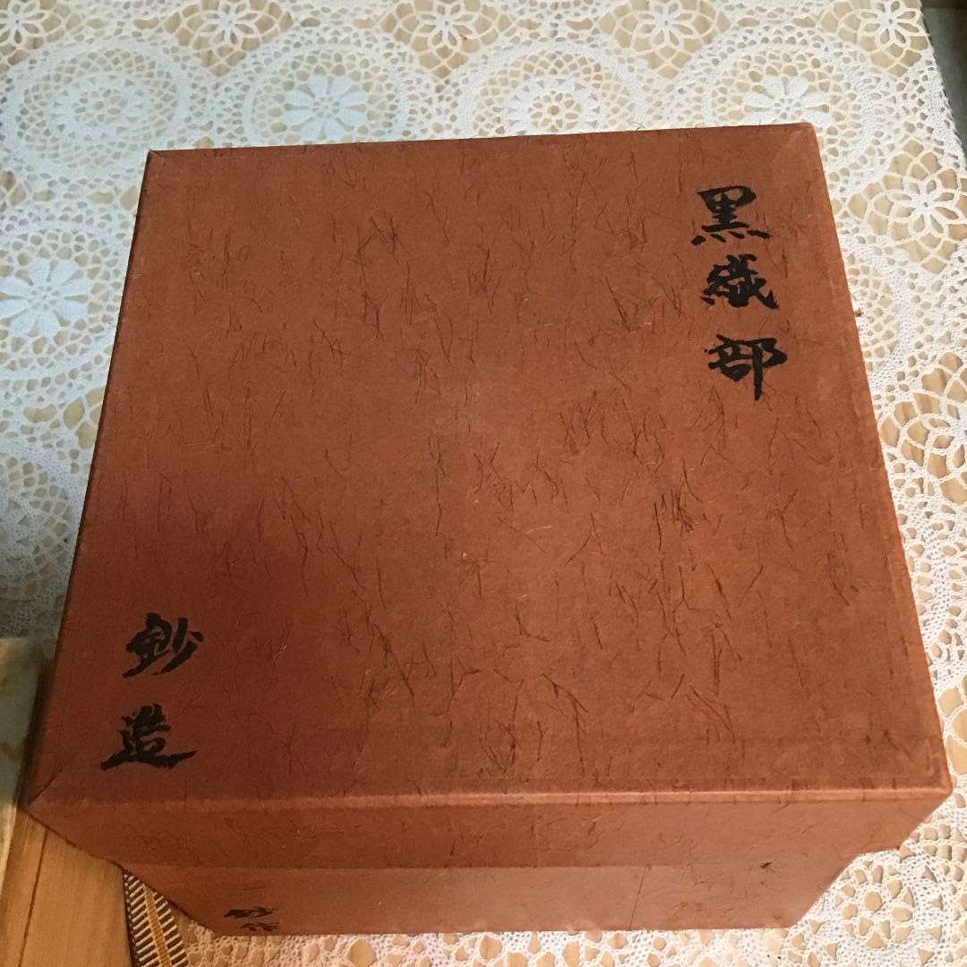 茶道具 黒織部 加藤 鈔 作 共箱 N278CI 茶道具 黒織部 加藤 鈔 作 共箱 N278CI
