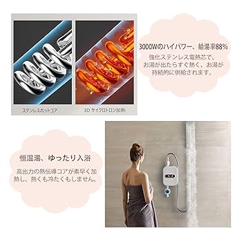 給湯器　インスタント　簡易 楽天市場】電気タンクレス給湯器 小型給湯器 電気給湯器 小型