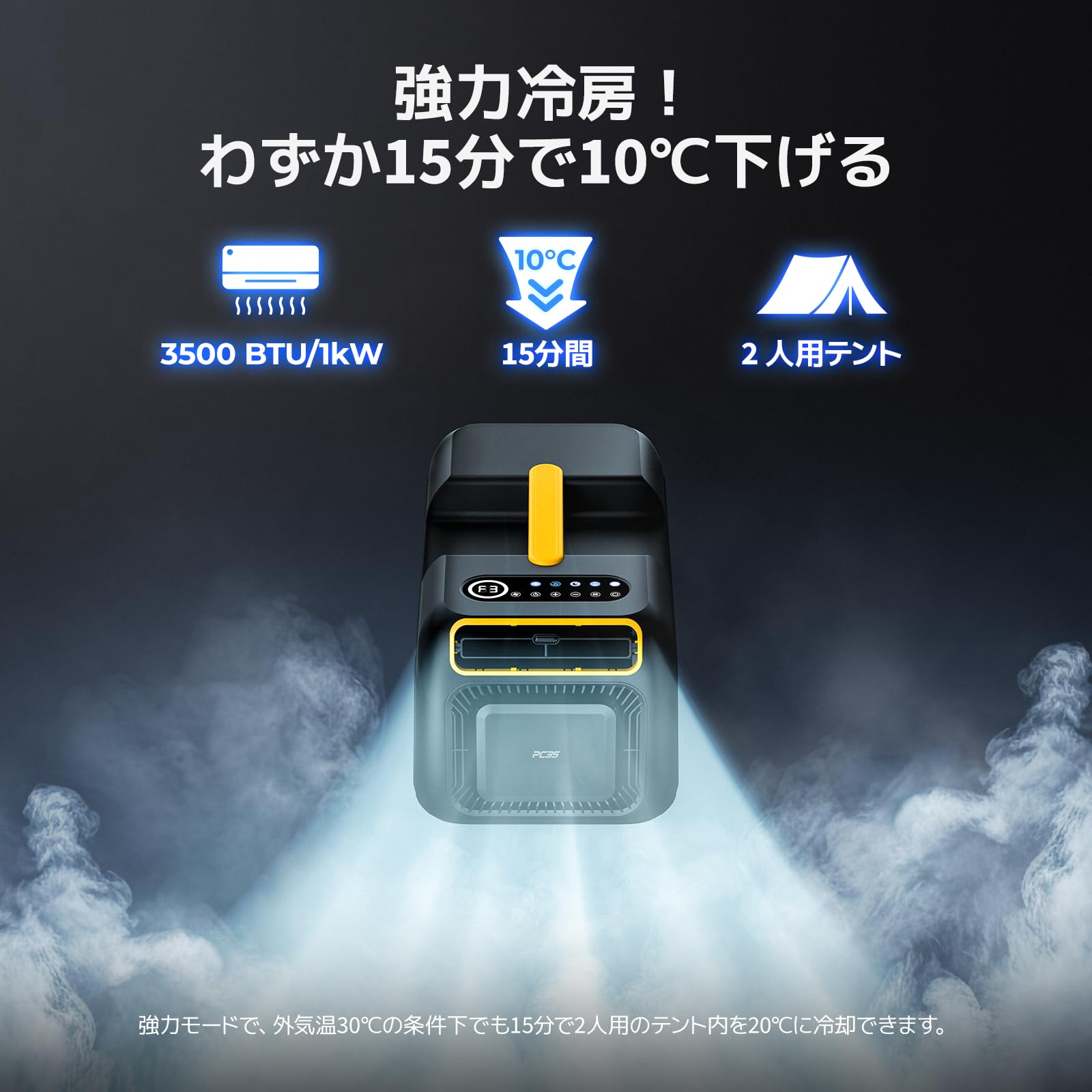 【15分で10℃急速冷却!】BougeRV PC35 3500BTU ポータブルエアコン スポットエアコン 移動式エアコン AC100V 【工事不要】 静音 【IPX5防水】 コンパクト設計 除湿機能 APP遠隔操作可能 ダクト付 熱中症対策 キャンプ トラック 車中泊 家庭用 業務用 工場 ペット用 クーラー - 2