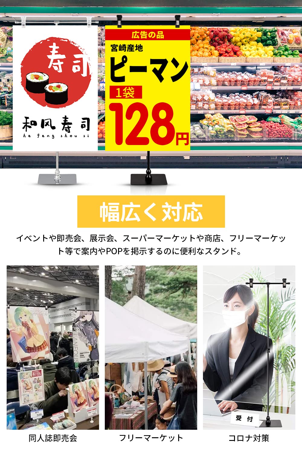 Amazon.co.jp: MENGLIN POPスタンド ポップスタンド 販促用 長さ調節