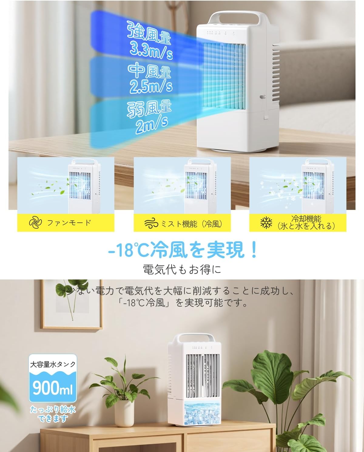 【Amazon.co.jp限定】冷風機 冷風扇【2025新版・超強力噴霧・首振り】強力 卓上クーラー 扇風機 小型 クーラー スポットクーラー 900ML大容量 ミニエアコン 8W省エネ 氷いれ可能 噴霧 送風 冷却3段階風量 USB給電式 コンパクト 超強力噴霧 首振り タイマー LEDライト 軽量 静音 熱中症対策 暑さ対策 オフィス 寝室 キャンプ用 家庭用 日本語説明書