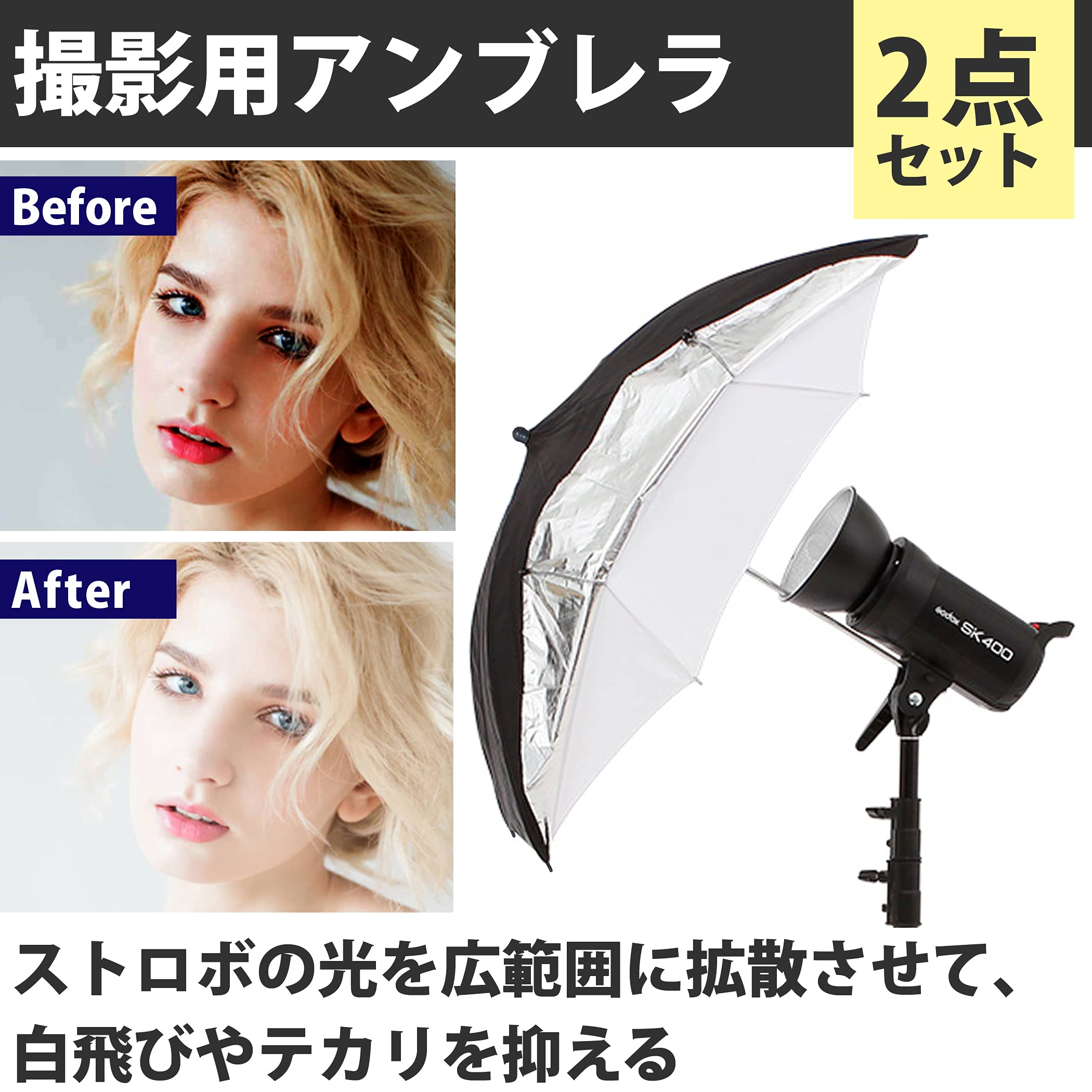 コンバーチブルアンブレラ, ディフューザー セット 写真 撮影用 撮影用 コンバーチブルアンブレラ 2個セット スタジオ 写真撮影