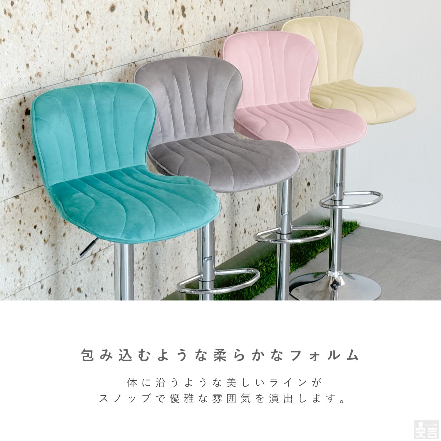 Amazon｜カウンターチェアー 昇降式 ベルベット ベロア バーチェア