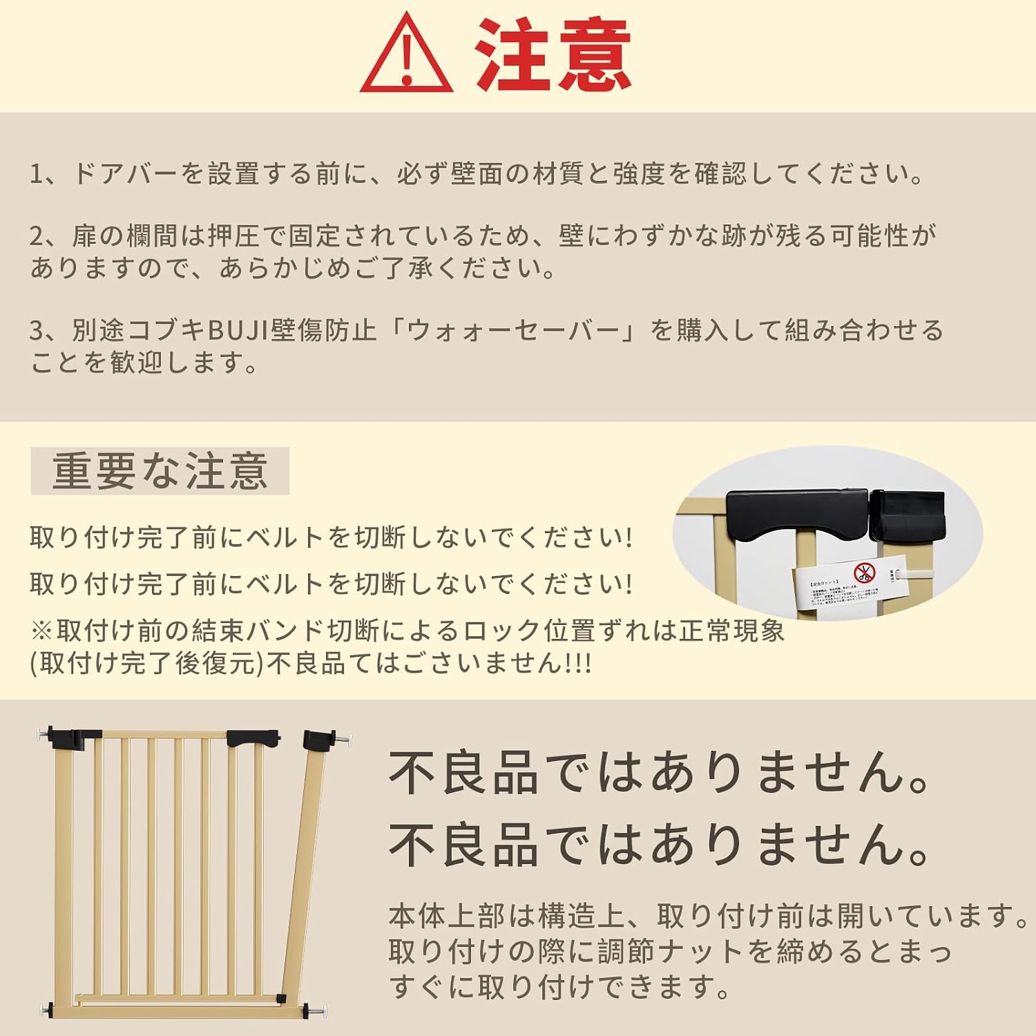 突っ張り式 ペットゲート ハイタイプ 高さ76cm 【儿门】 幅69~139cm調整可能 ナチュ