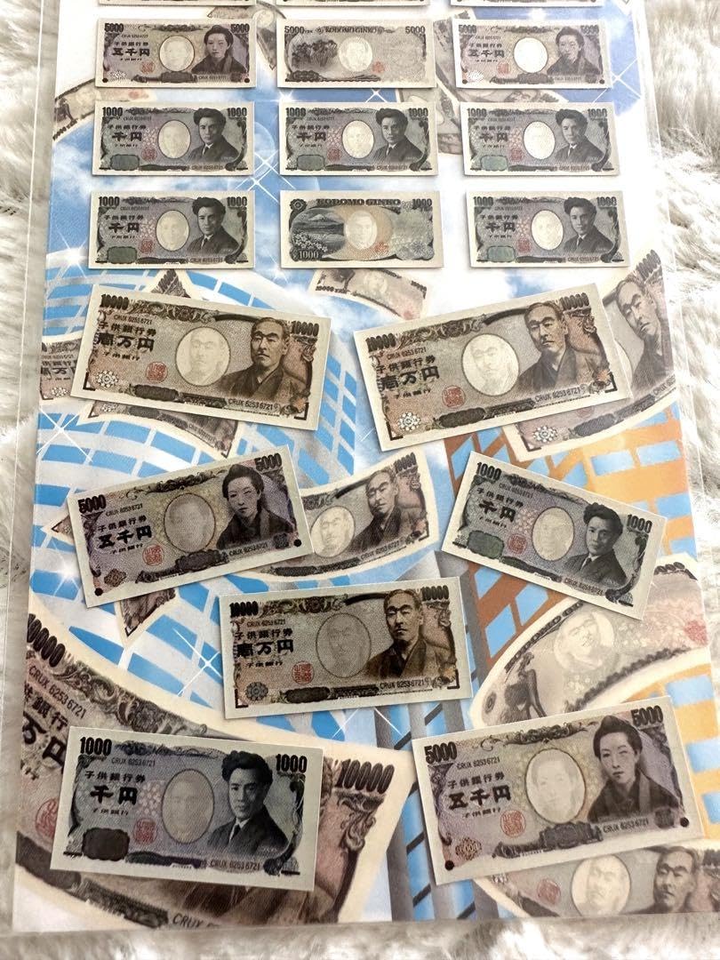Amazon | クラックス 平成レトロ お札シール お金シール レア | シール