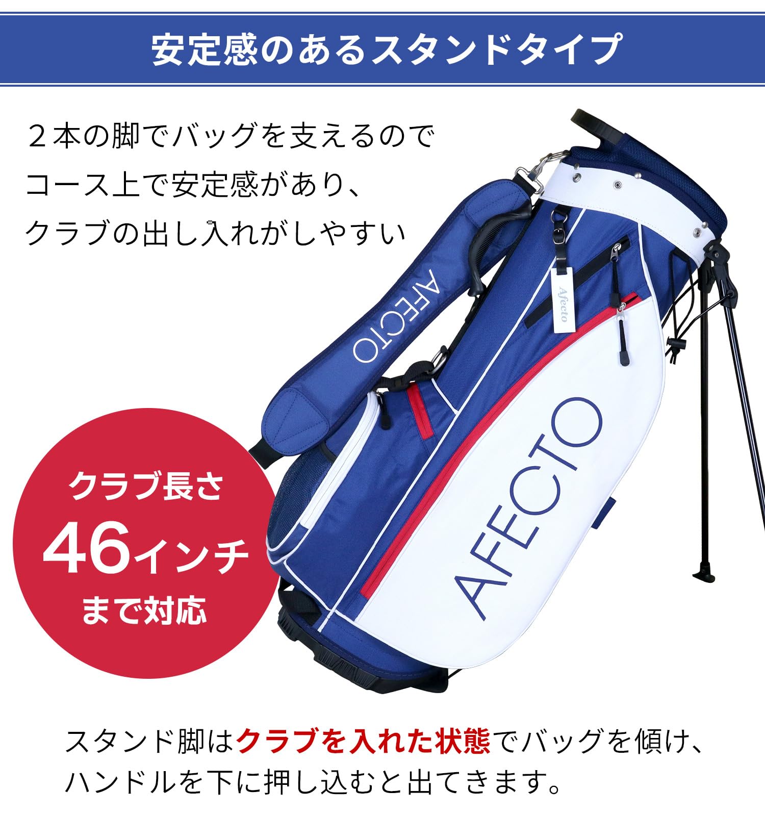 状態良好 アフェクト キャディバッグ 8.5型 口枠5分割 Afecto AFECTO レディース キャディバッグ 軽量8.5型 46インチ対応