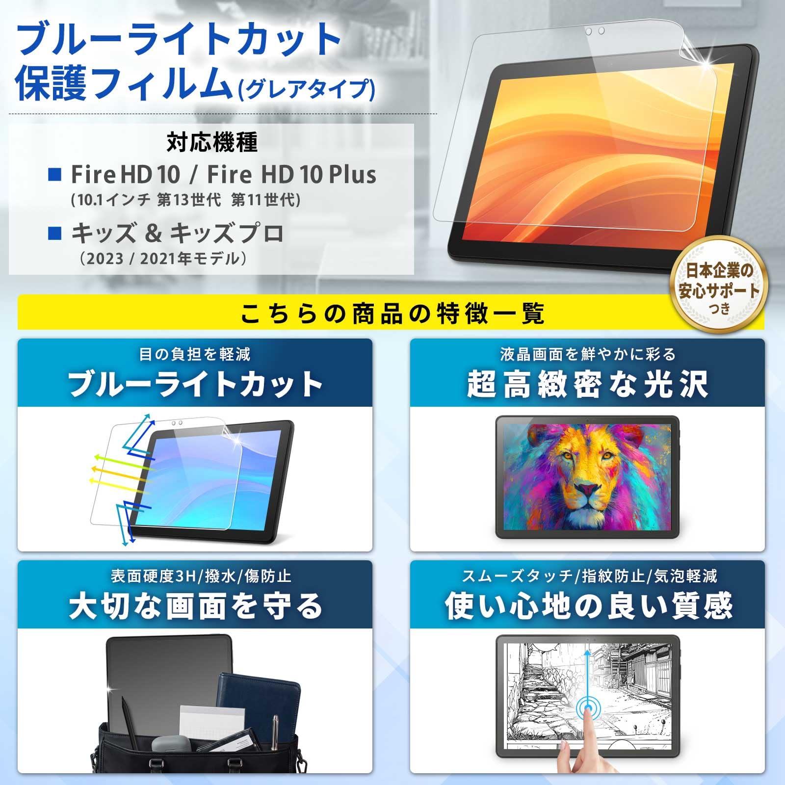 Amazon | 第13世代 / 第11世代 Fire HD 10 / Fire HD 10 Plus