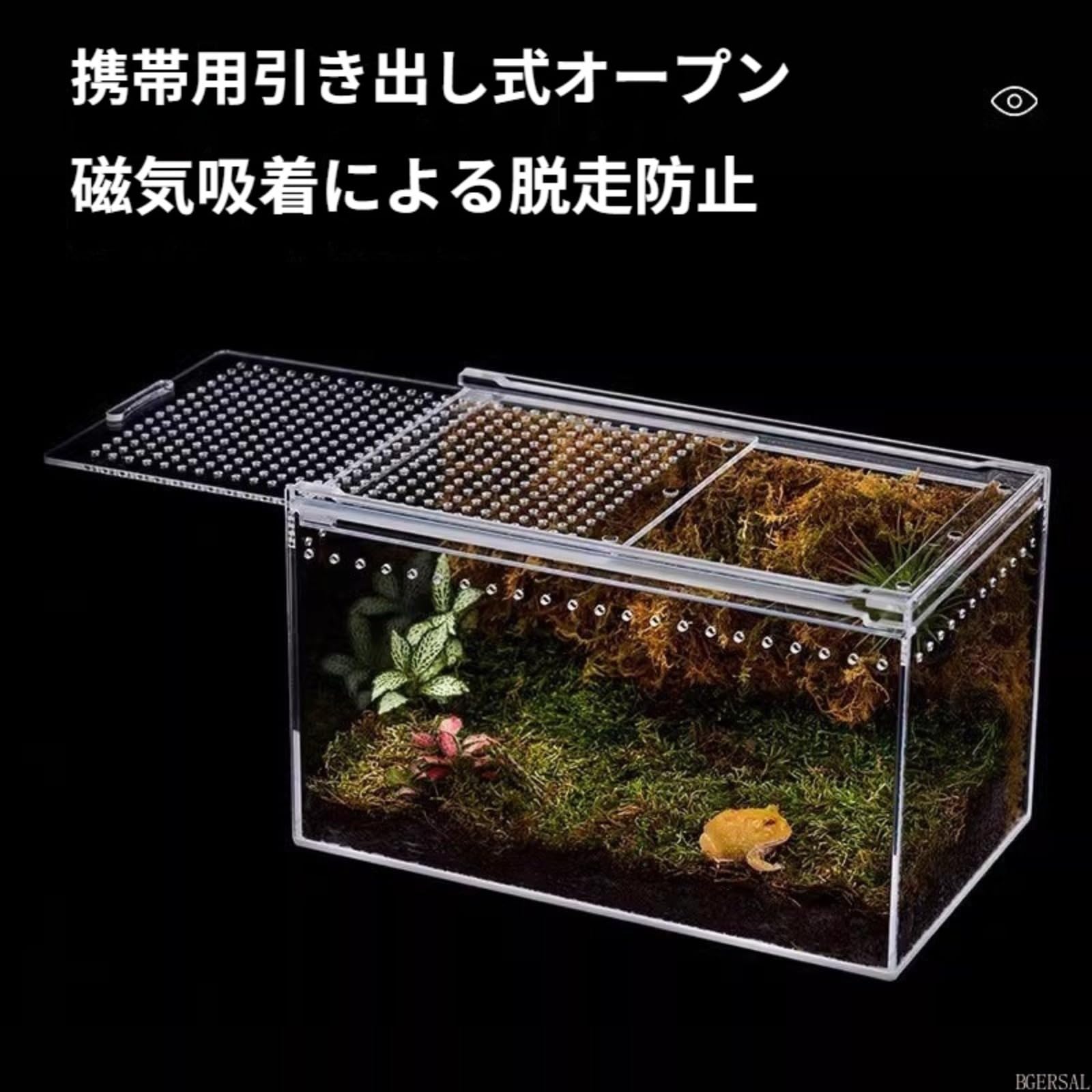 Amazon | BGERSAL レプタイルボックス 爬虫類 飼育ケース 虫かご 大