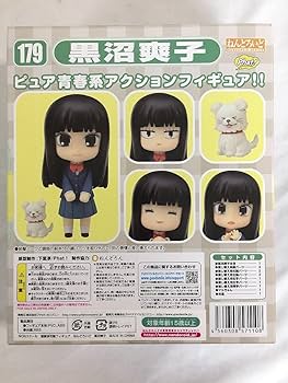 ねんどろいど 君に届け　黒沼爽子 179 Amazon | ねんどろいど 179 君に届け 黒沼爽子 | アニメ・萌えグッズ 通販