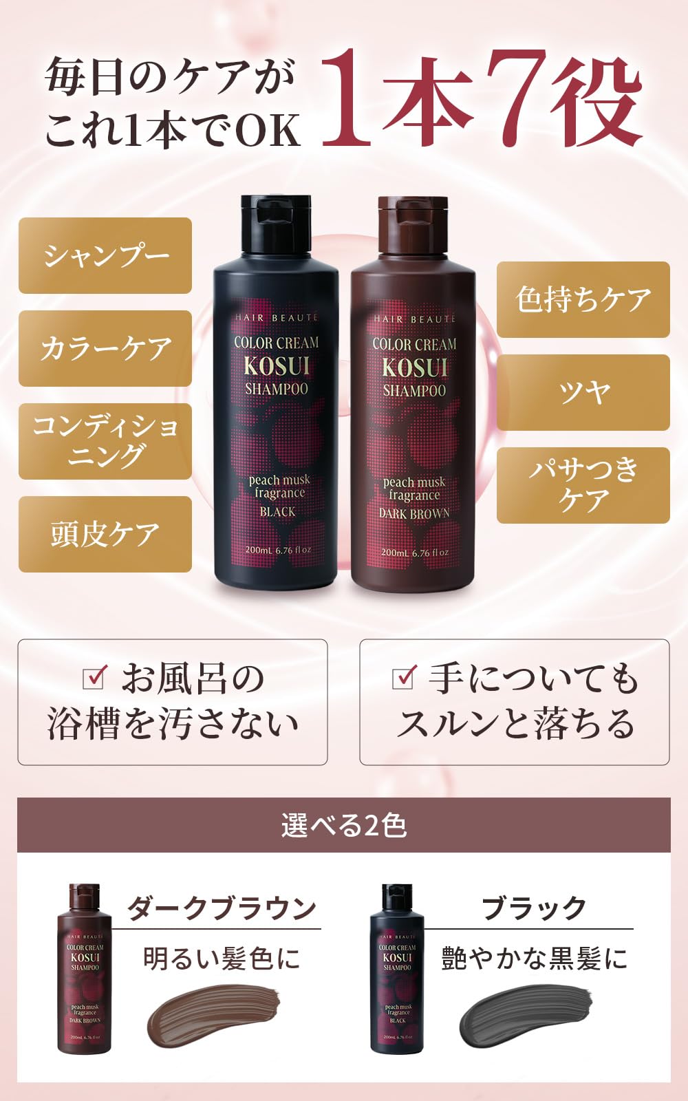 Amazon | ヘアボーテ【カラークリームKOSUIシャンプー ダークブラウン