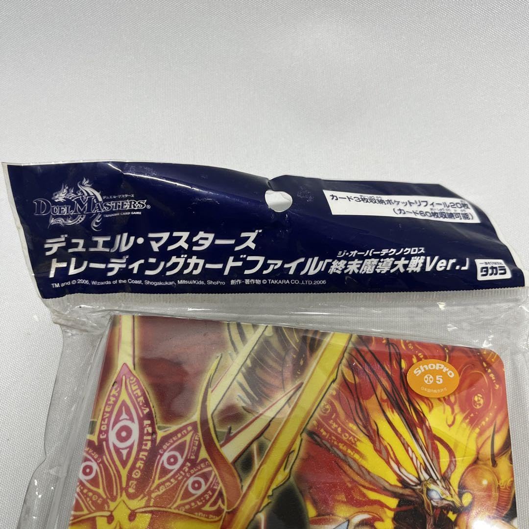 Amazon.co.jp: ○デュエル マスターズ トレーディングカードファイル