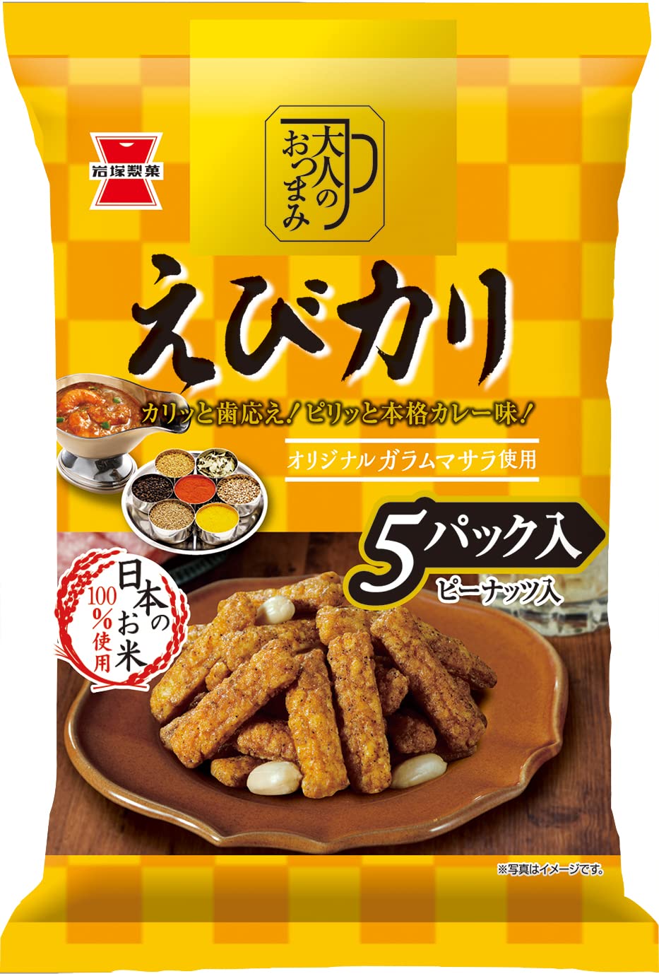 【えびカリ】オットマン Amazon.co.jp: 岩塚製菓 大人のおつまみえびカリ 90g ×12袋 : 食品 1人掛けソファ