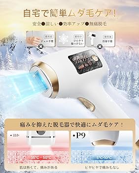 Amazon | 脱毛器 【サロン級IPL光家庭用脱毛器/VIO対応】 冷感無痛脱毛 Amazon | 脱毛器 【サロン級IPL光家庭用脱毛器/VIO対応】 冷感無痛脱毛
