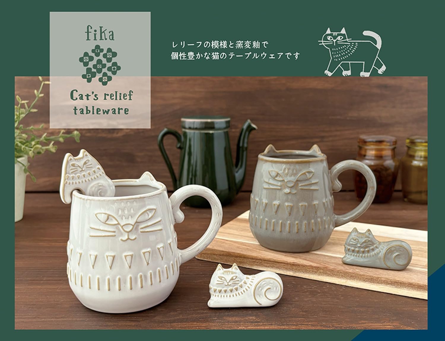 Amazon｜デコレコーポレーション FIKA ネコレリーフ箸置き GY サイズ