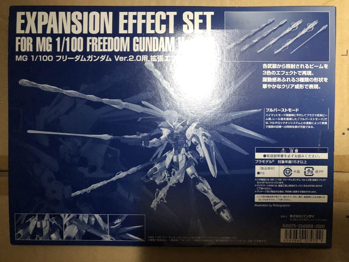 Amazon.co.jp: MG 1 100 フリーダム Ver．2．0用 拡張