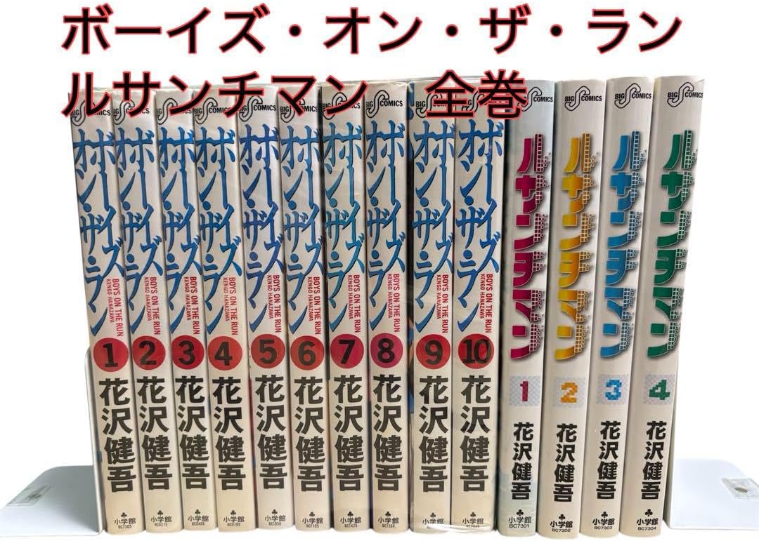 ボーイズ・オン・ザ・ラン ・ルサンチマン セット