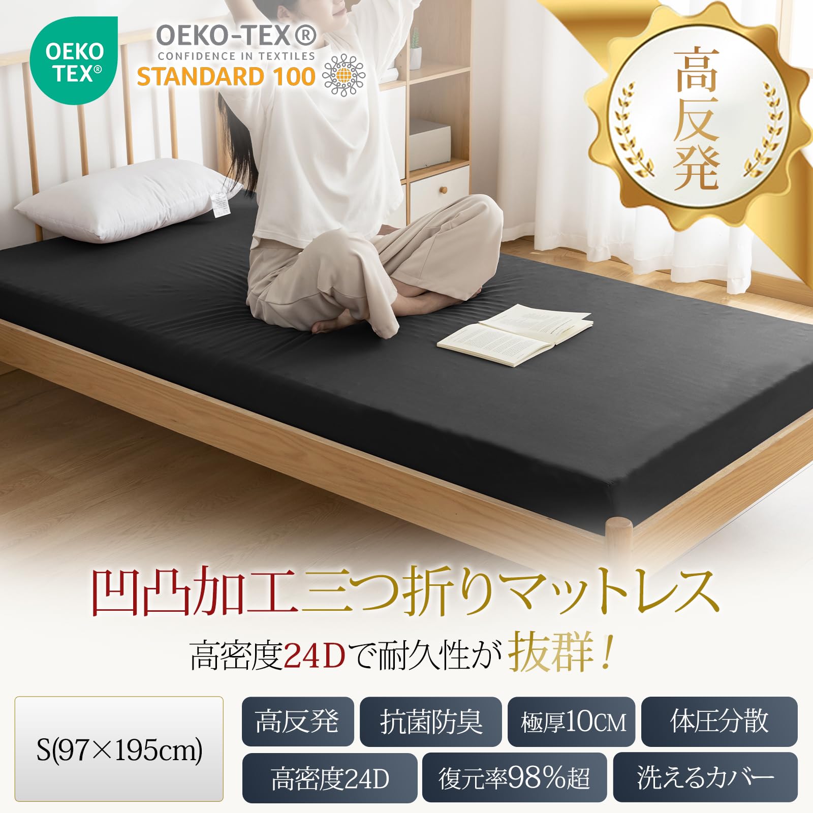 Amazon｜Softime マットレス シングル 【硬さ190N 高密度24D】極厚10