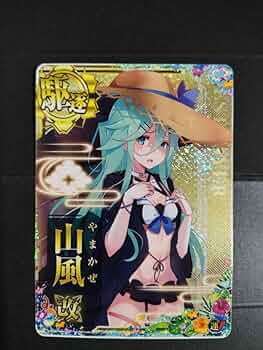 SEGA - 艦これアーケード【山風改ホロ 水着mode】サマー2021フレーム Amazon.co.jp: 艦これアーケード 山風改ホロ 水着mode summer