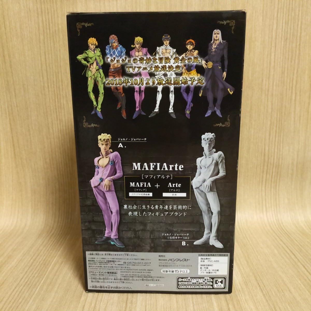 Amazon.co.jp: ジョジョの奇妙な冒険 黄金の風 MAFIArte1 ジョルノ