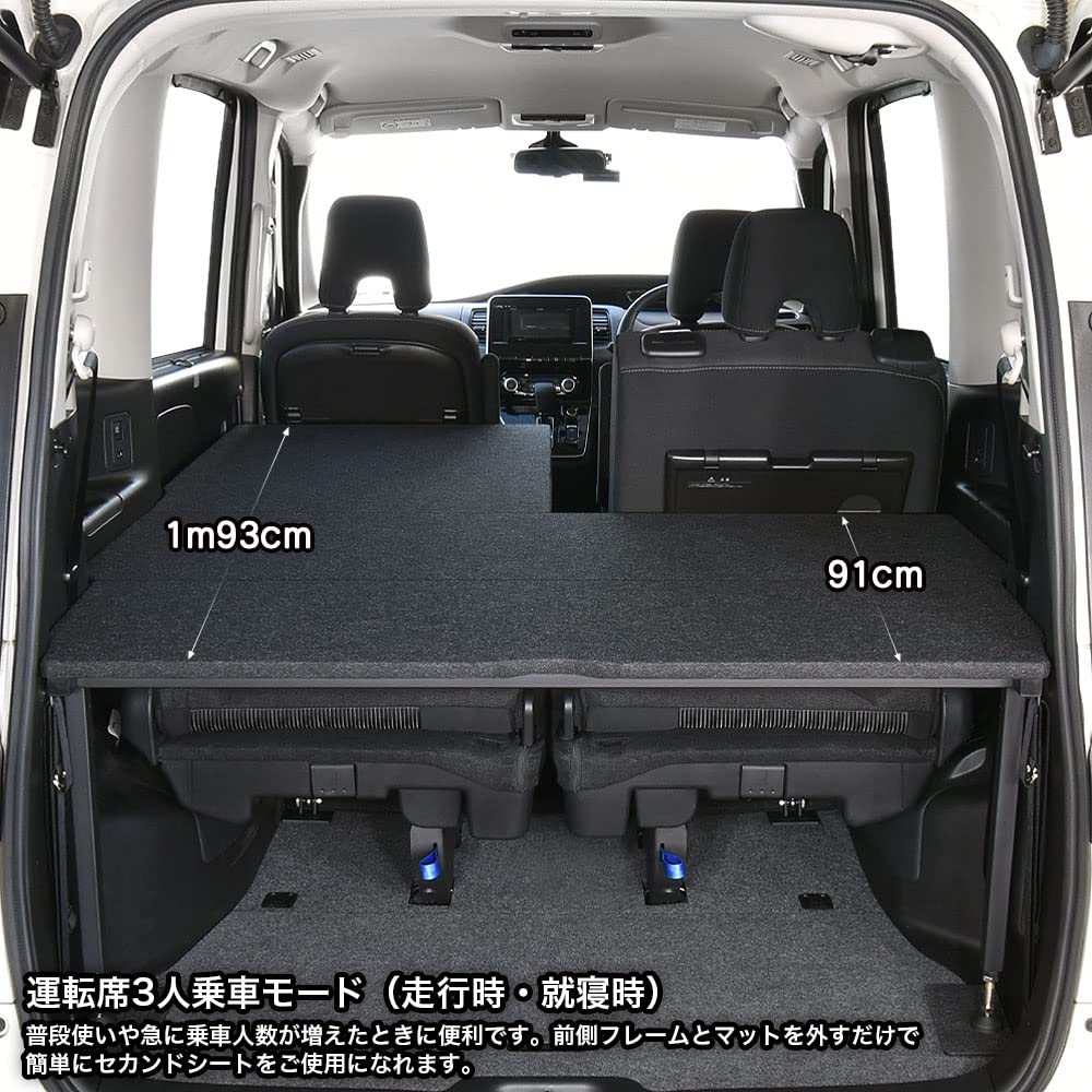 MGR Customs セレナ　ベッドキット C27専用ブラックレザー 楽天市場】日産 セレナ C27専用 ベッドキット レザータイプ