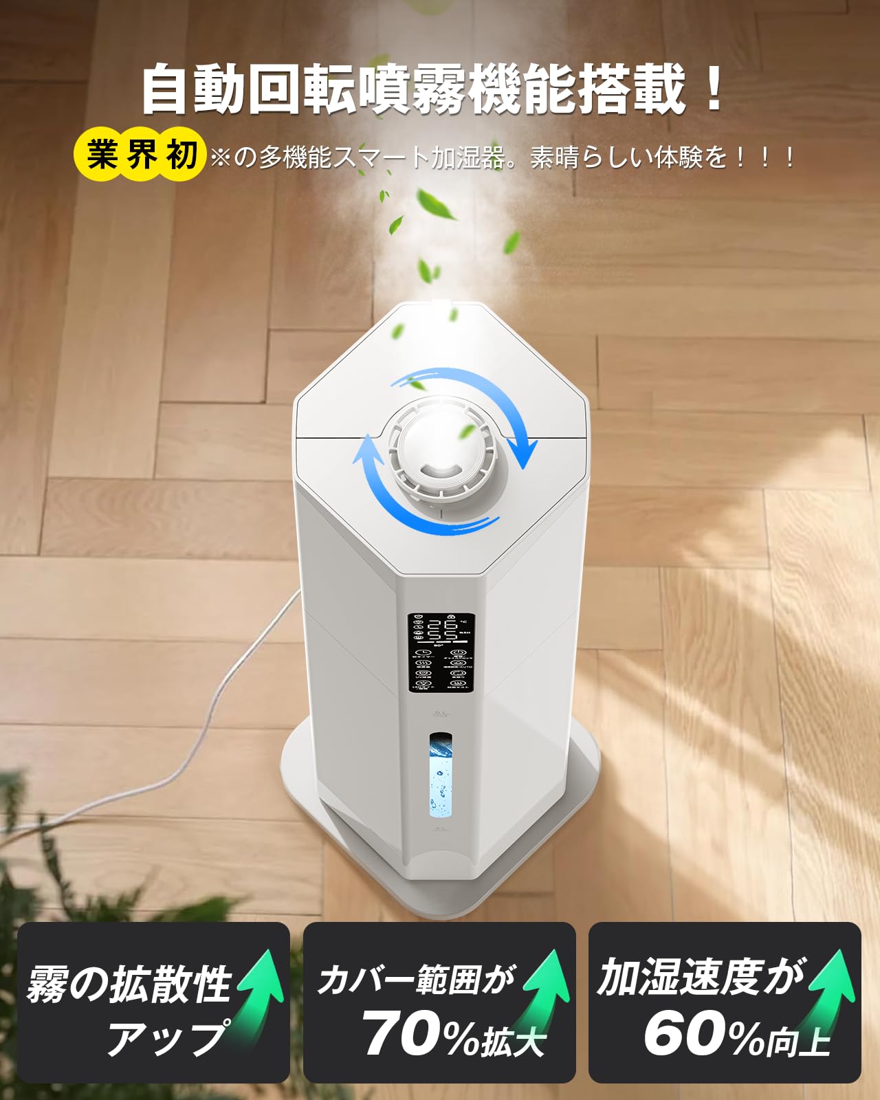Amazon.co.jp: 加湿器 大容量 17L 業務用 90°/180°自動首振【加熱