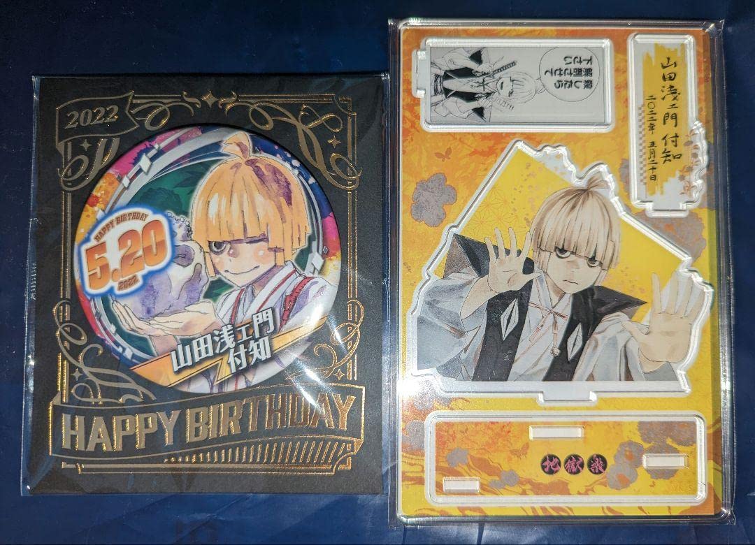 Amazon.co.jp: 即購入可 山田浅右衛門 付知 バースデー缶バッジ 名場面