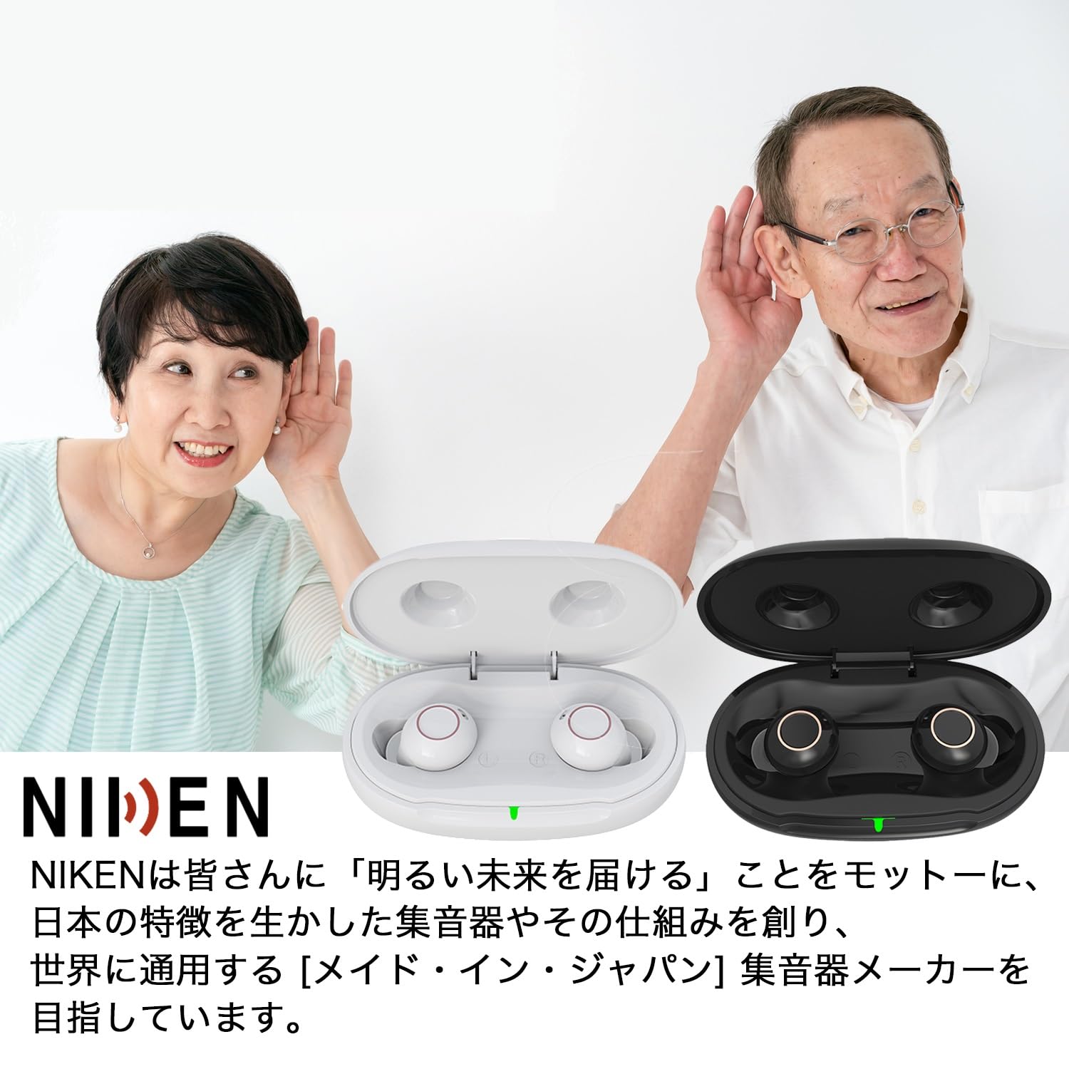 Amazon.co.jp: NIKEN 日本製集音器 歌手・八代亜紀さん推薦 【2つ