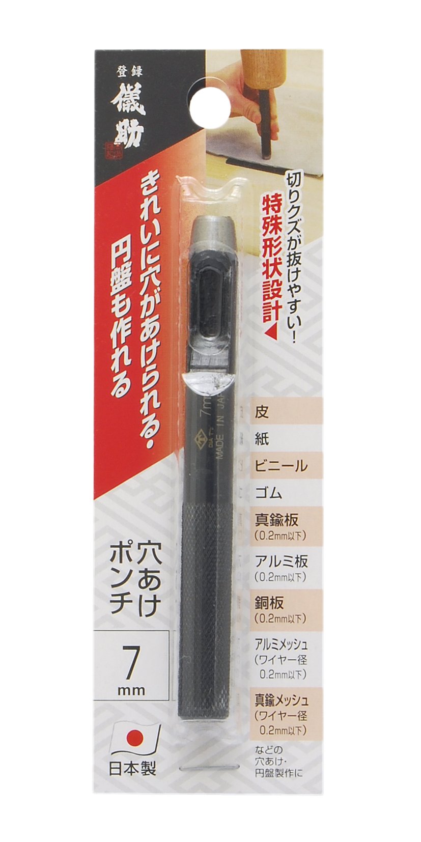Amazon | 高儀(Takagi) 儀助 穴あけポンチ 7mm 色々な材質の穴あけ