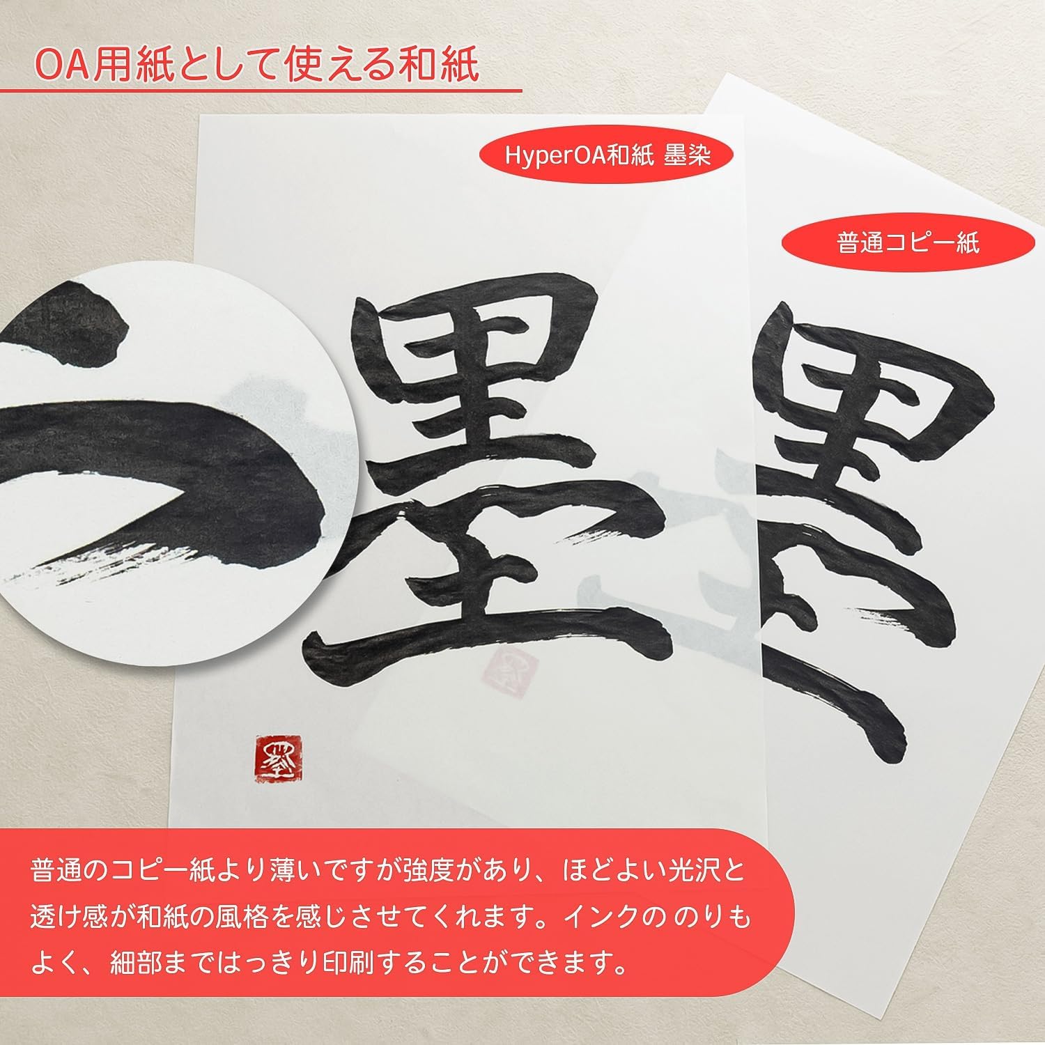 A4-100 pieces 28906 Bokuun-do OA Japanese paper Japanese paper HyperOA Sumizome (japan import)