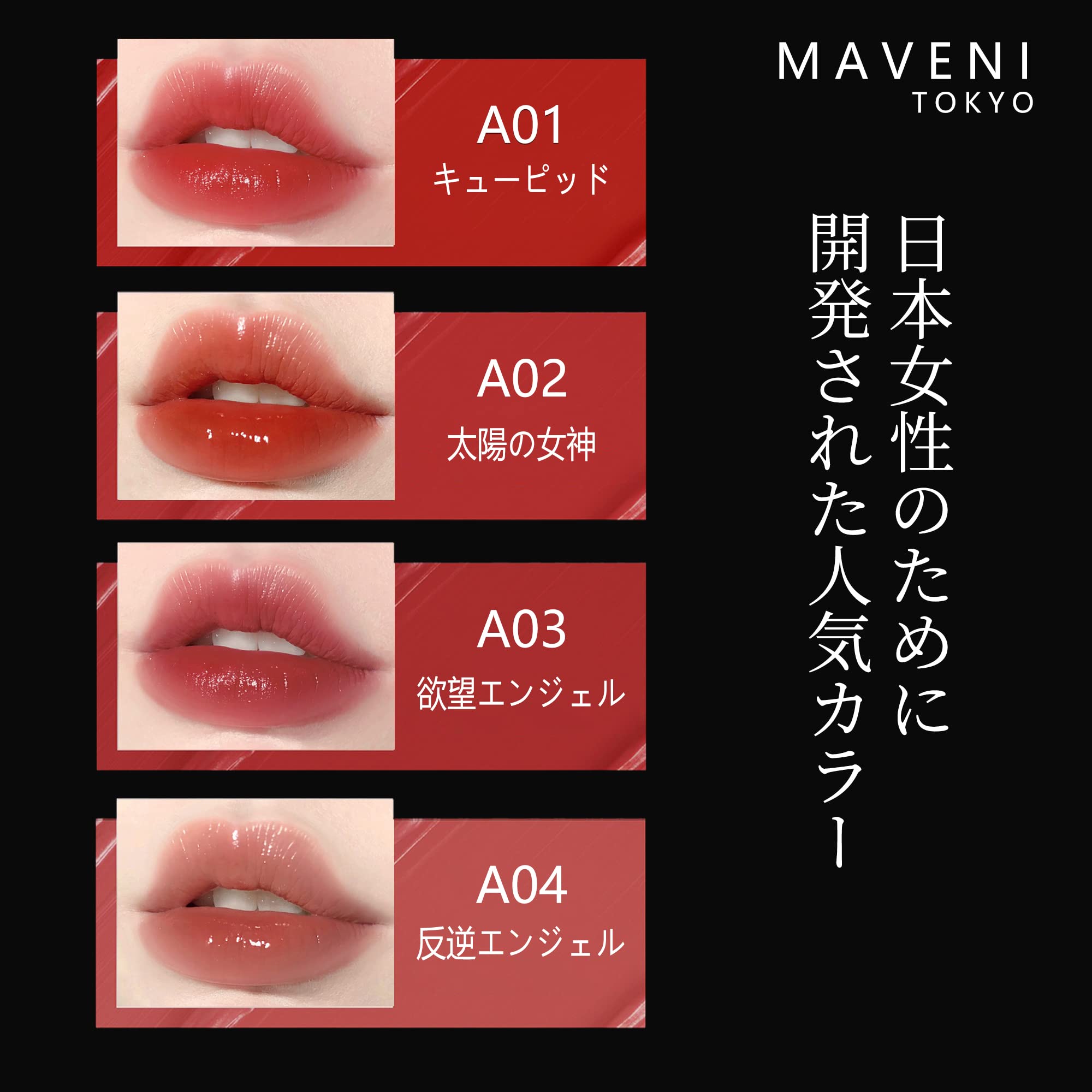 Amazon.co.jp: MAVENI(マベニ) リップエンジェル LipAngel 【正規品