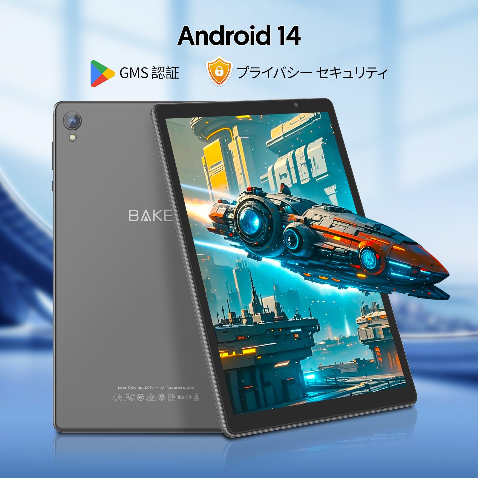 Amazon.co.jp: Baken 10.1インチ Android 14タブレット、32GB