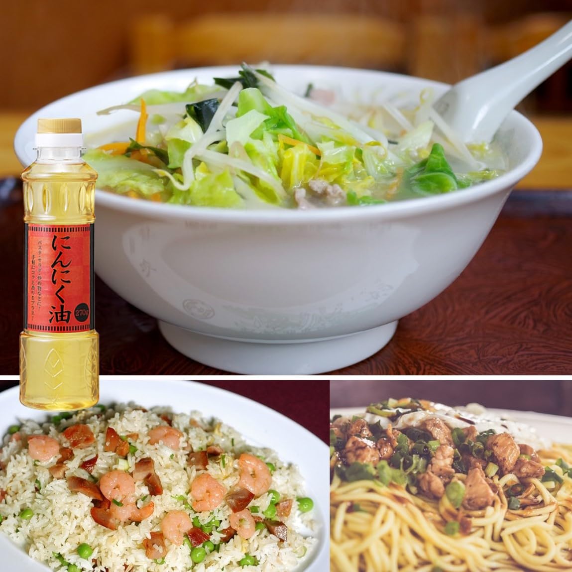 Amazon.co.jp: 鶏油(チーユ) にんにく油 ねぎ油 270g 3本セット 炒飯
