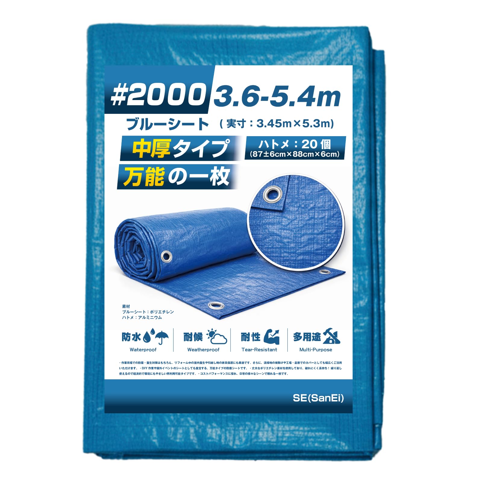 Amazon.co.jp: ブルーシート ビニールシート #2000 3.6m×5.4m 1枚入