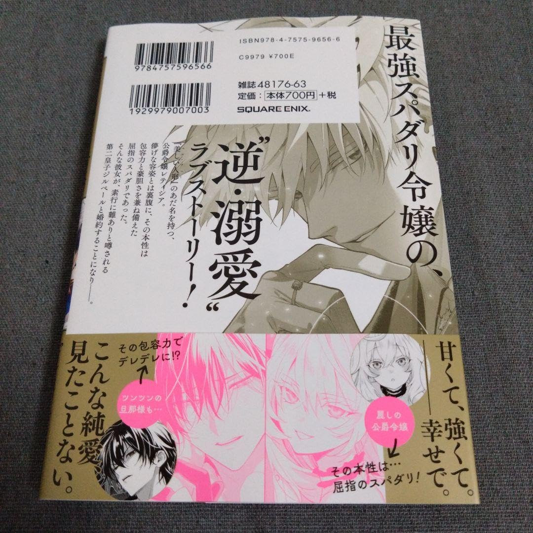 Amazon.co.jp: ベルプペーのスパダリ婚約 特典 メロンブックス
